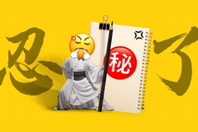 FRIDAY专栏 | 假如职场人也有“记仇本”？！