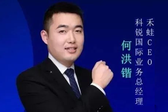 禾蛙CEO：为行业内卷破局，在“蛙声一片”中谋共赢、启丰年