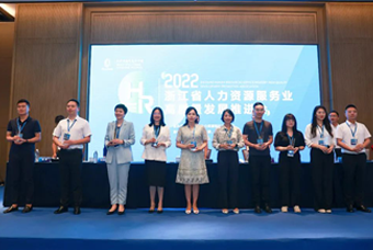 伟德国际1946国际杭州子公司荣获“浙江省推进人力资源服务业高质量开展工作成绩突出集体”