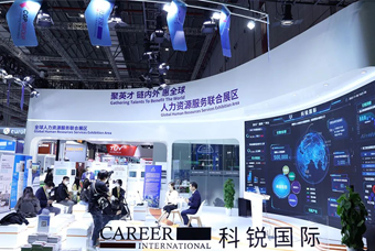 伟德国际1946国际亮相进博会，绽放智引全球英才新风貌