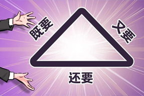 FRIDAY专栏 | 谁的职场，没为“不可能三角”哭过