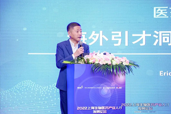 伟德国际1946国际段立新：本土药企出海四阶段的人才特征与招聘建议