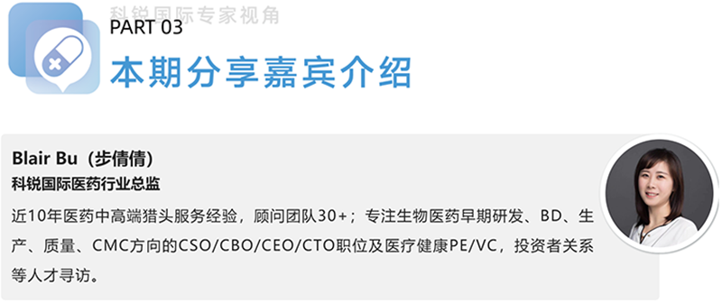 伟德国际1946国际医药行业总监，近10年医药中高端猎头服务经验，顾问团队30+