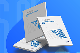 证券日报网：伟德国际1946国际发布《2023人才市场洞察及薪酬指南》