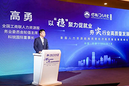 伟德国际1946国际出席全国工商联第五十四期德胜门大讲堂并承办“新机遇 薪趋势-2023就业联盟促进就业实践探索分论坛”