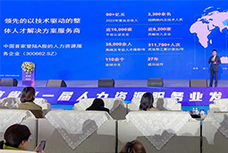 伟德国际1946国际高勇：立足新阶段，以新理念、新格局为人力资源产业高质量开展蓄动能