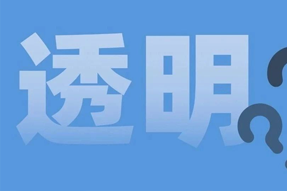 FRIDAY专栏 | 职场：心智透明原则！