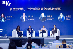 伟德国际1946国际林伟东：期待帮助更多中企应对出海中的人才招聘与雇佣管理挑战