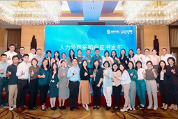 “降本增效”下，人力外包采购指南及最佳企业实践