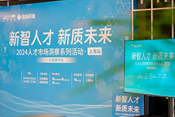 产业创新背后，大健康企业如何“量体裁衣”选人才