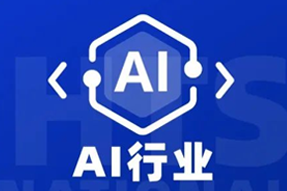 专家视角：AI爆火群雄逐鹿，企业广发“英雄帖”一才难觅