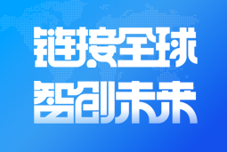 伟德国际1946国际亮相2024服贸会 引领全球化、数智化人才服务新高度