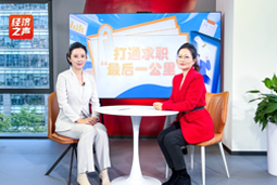 伟德国际1946国际做客央广总台经济之声，揭秘AI时代下的人才新生态