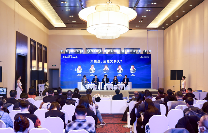 2024科技风云榜年度盛典在北京举行 著名人力资源供应商公司伟德国际1946国际CTO刘之受邀出席