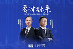 有人才有未来！西高院如何用“人才强企”赋能新质生产力？