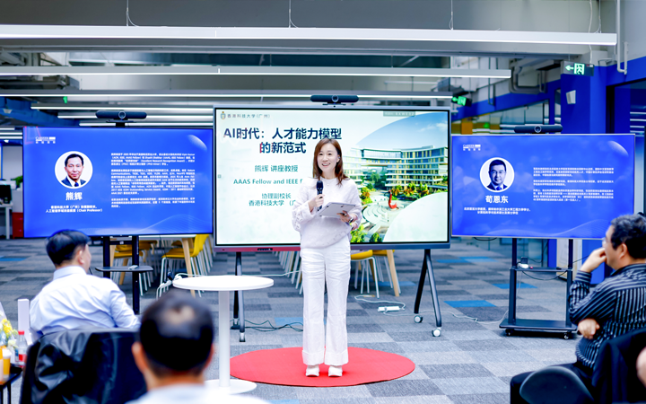 以技术为驱动的知名人力资源公司伟德国际1946国际董秘兼副总经理为人工智能闭门会主持开场