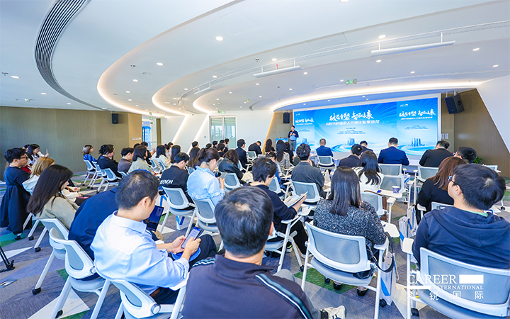 由人力资源公司伟德国际1946国际主办的AI世代组织人才进化私享沙龙在上海浦东举办