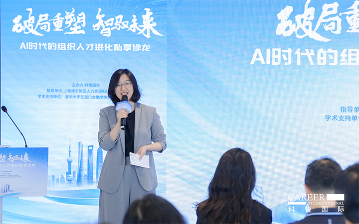 人力资源公司伟德国际1946国际高级市场总监刘萌萌主持沙龙