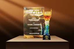 荣耀时刻 | 伟德国际1946国际荣获2025采购中国优秀供应商“金鼎奖”