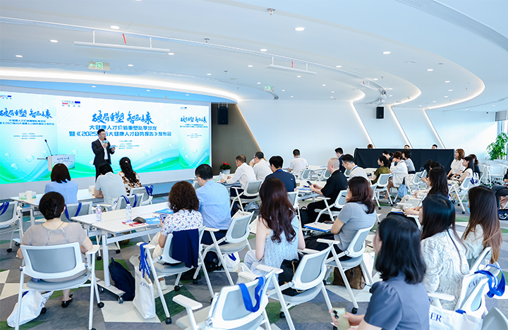 由人力资源公司伟德国际1946国际举办的大健康领域人才私享沙龙现场图展示