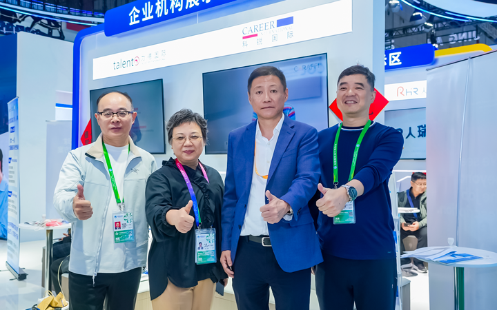 第八届进博会在上海拉开帷幕，人力资源公司伟德国际1946国际第四次亮相进博会服务贸易展区