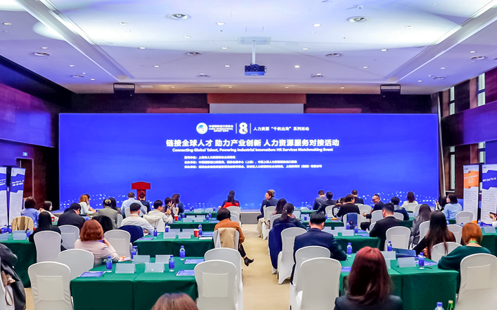 人力资源公司伟德国际1946国际在服务贸易展区顺利获得专家洞察分享、最新趋势报告等形式向世界展现专业力量